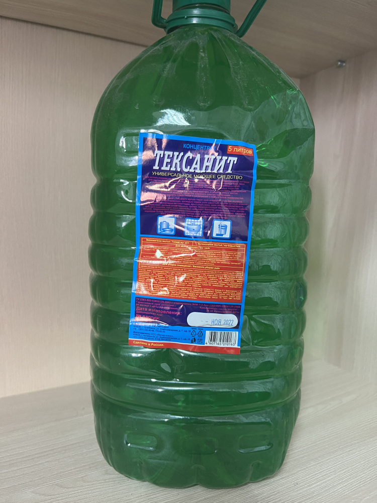 Средство моющее универсальное "Тексанит концентрат" 5 Л. купить на OZON ...