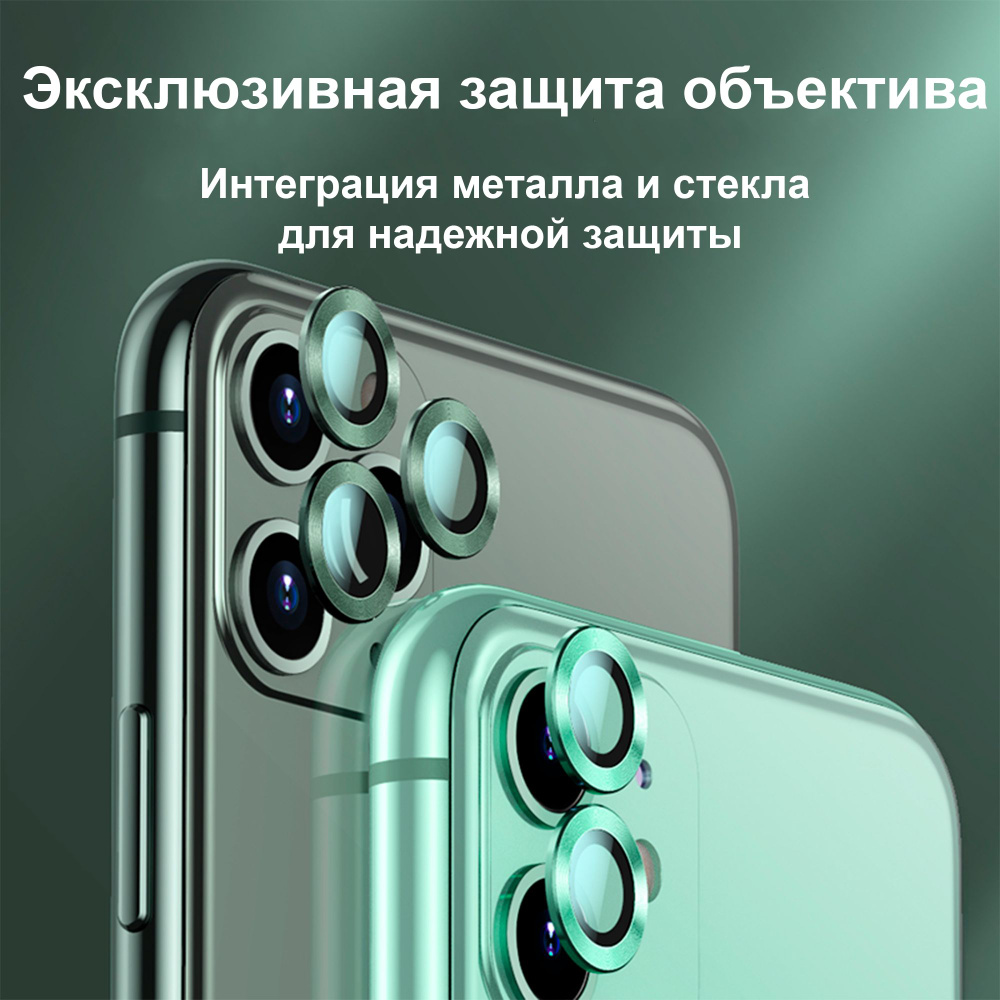 Защитное СТЕКЛО / ЛИНЗЫ на КАМЕРУ для Apple IPhone 12 / 12 Mini (REMAX  GL-59) Silver бронь противоударная линза, защитное стекло для камеры Айфон  12 и 12 Мини - купить с доставкой