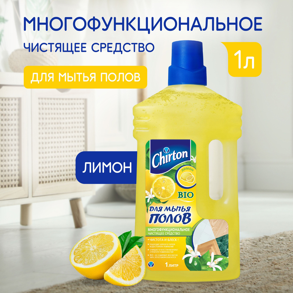 Средство для мытья полов Chirton 