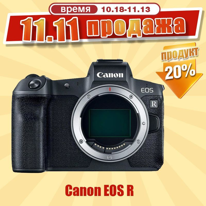 Беззеркальный фотоаппарат Canon EOS R - купить по низкой цене в ...