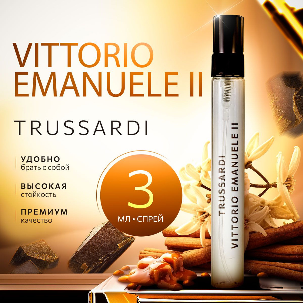 Trussardi Passeggiata In Galleria Vittorio Emanuele II парфюмерная вода мини духи 3мл  #1