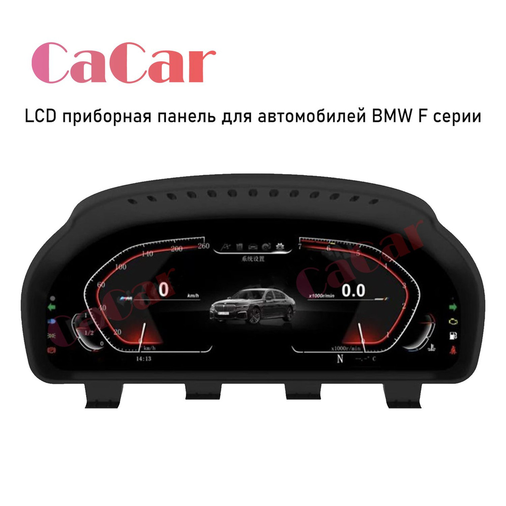 LCD панель для BMW 3 F30 #1