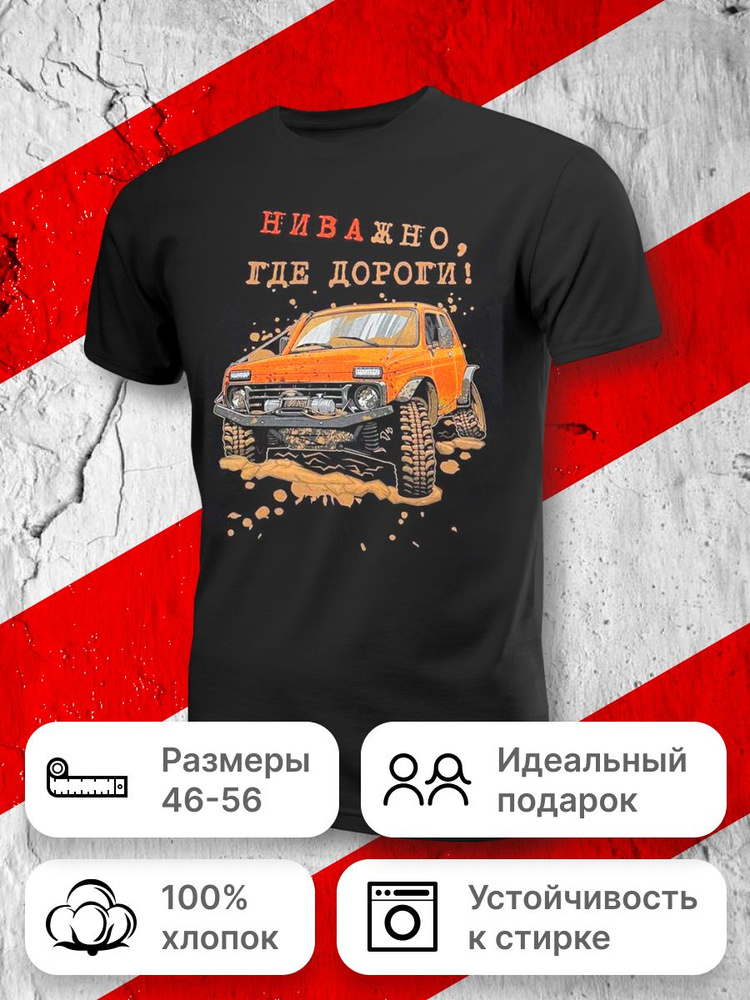 Футболка #1