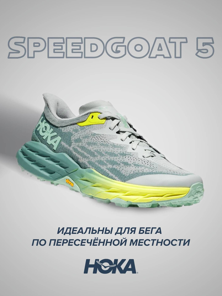 Кроссовки HOKA ONE ONE Спорт #1