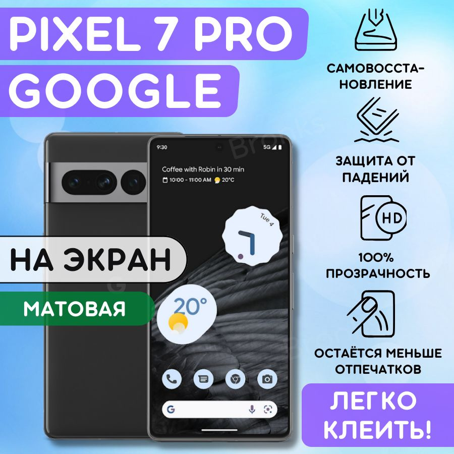 Защитная пленка Bronks-GP7Pro - купить по выгодной цене в интернет-магазине  OZON (921279782)