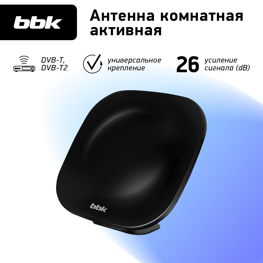 Антенна цифровая комнатная BBK DA25 черный / активная / DVB-T2 #1
