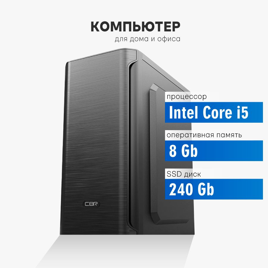 Купить компьютер Ультра компьютеры Office Classic_Intel HD Graphics, по  низкой цене: отзывы, фото, характеристики в интернет-магазине Ozon  (1215207836)