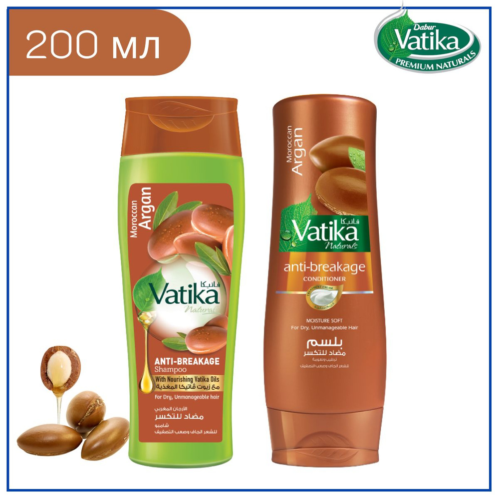 Dabur Vatika Комплект: Шампунь и кондиционер с аргановым маслом 200 мл + 200 мл  #1