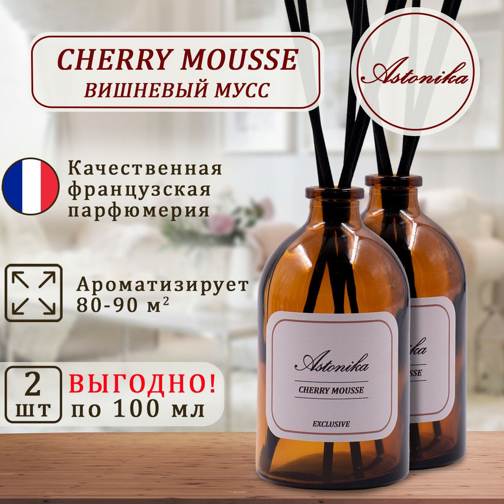 Ароматический диффузор ASTONIKA / Cherry Mousse / Вишневый Мусс, ароматизатор для дома с палочками 200 #1