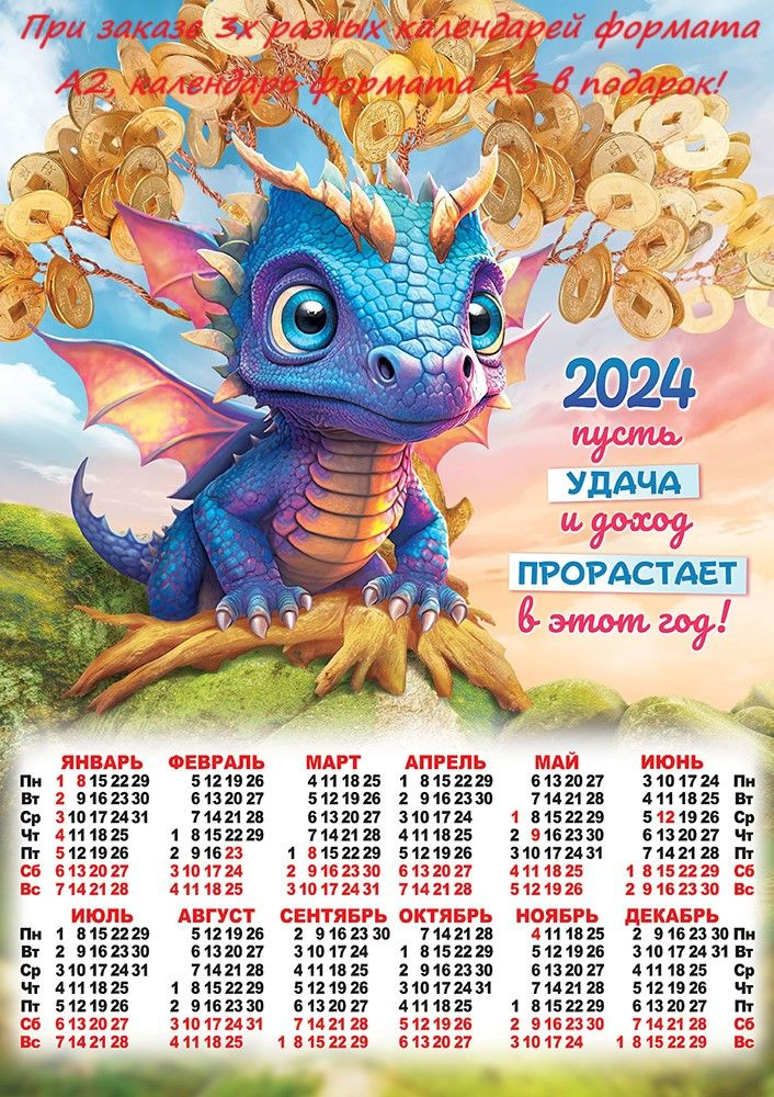 Лунный посевной календарь на апрель 2024 года