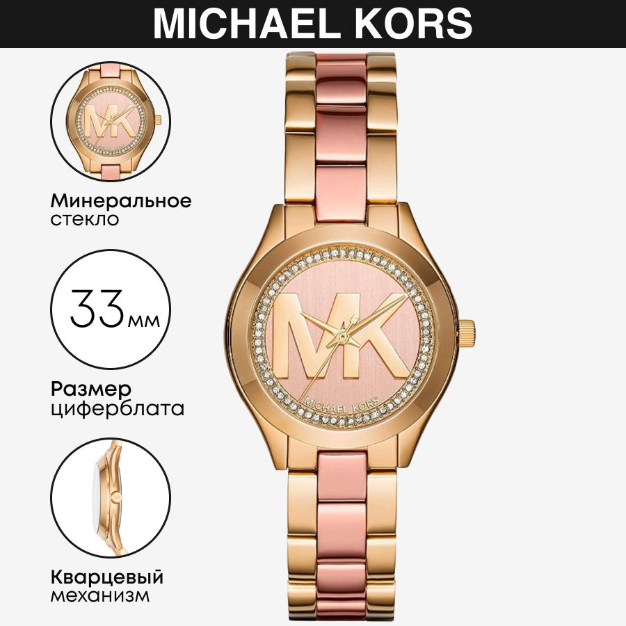 Michael sales kors mk3650