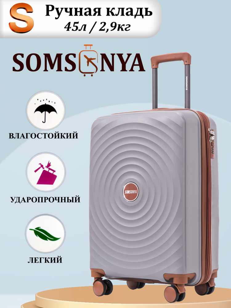 SOMSONYA Чемодан S ручная кладь полипропилен на колесах маленький 53 см ...