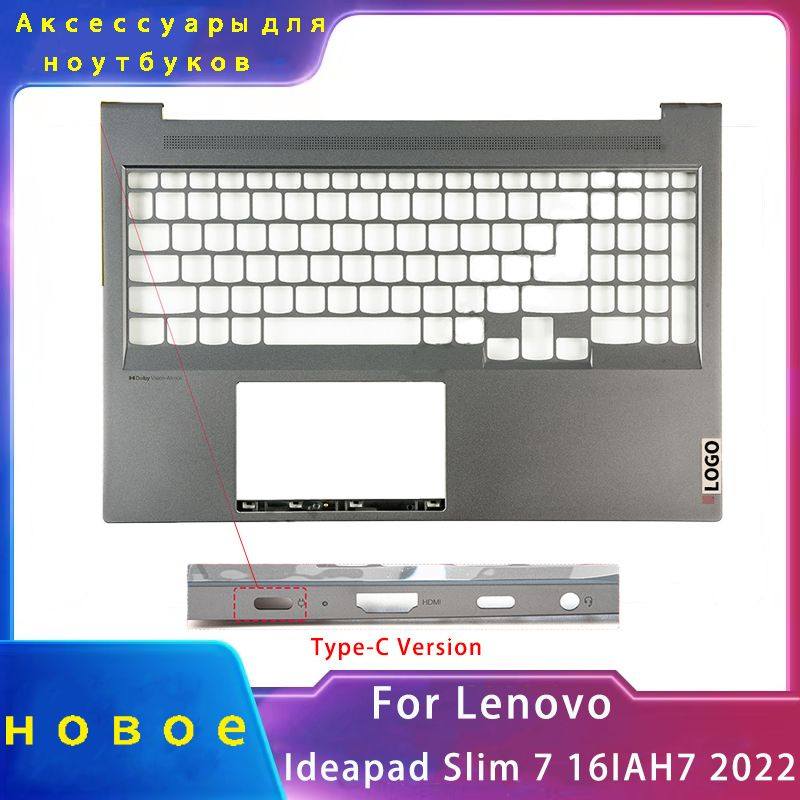 Новый чехол для ноутбука;подходящий для Lenovo Ideapad Slim 7 16IAH7 ...