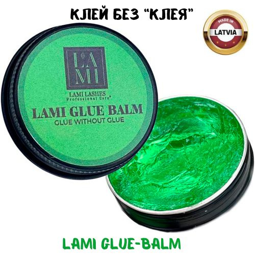 Клей для ламинирования ресниц LAMI LASHES Lami Glue Balm 20 мл #1