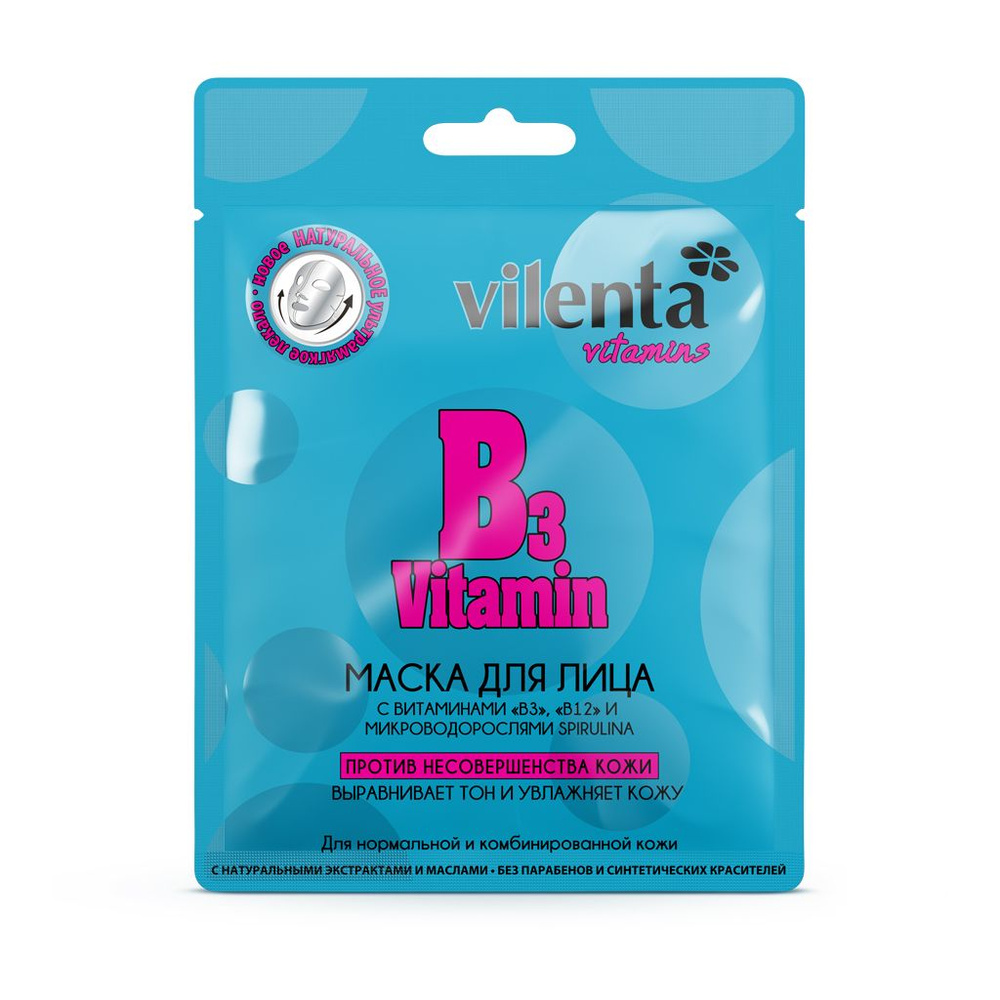 Vilenta Маска косметическая Для всех типов кожи - купить с доставкой по ...