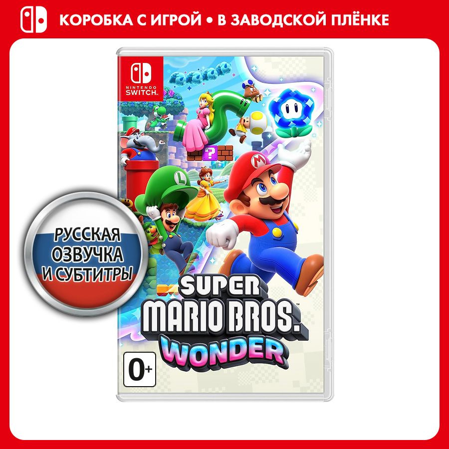 Игра Super_Mario_Bros_Wonder (Nintendo Switch, Русская версия) купить по  низкой цене с доставкой в интернет-магазине OZON (1262304943)