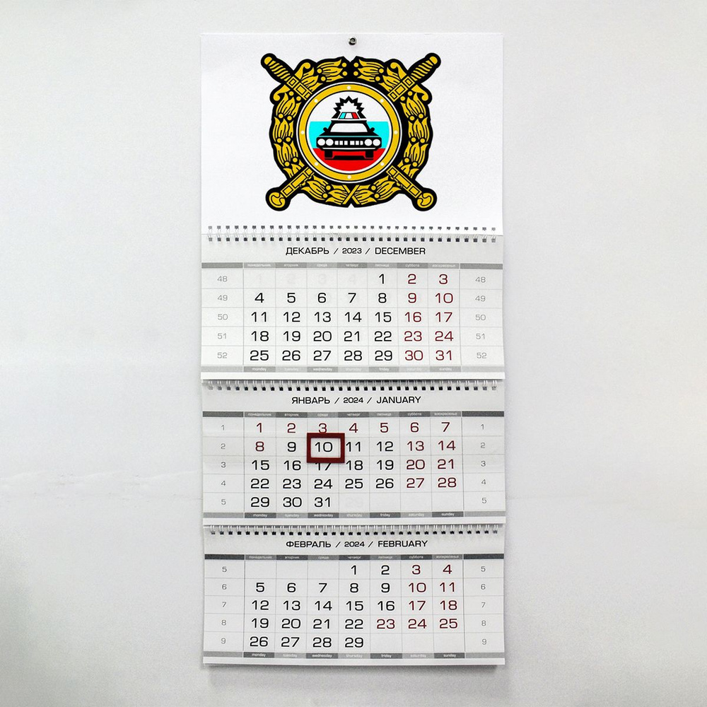 календарь гаи