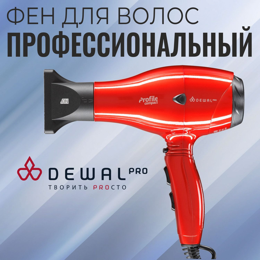 Фен для волос профессиональный 2000 Вт DEWAL PROFILE COMPACT 03-119 Red #1