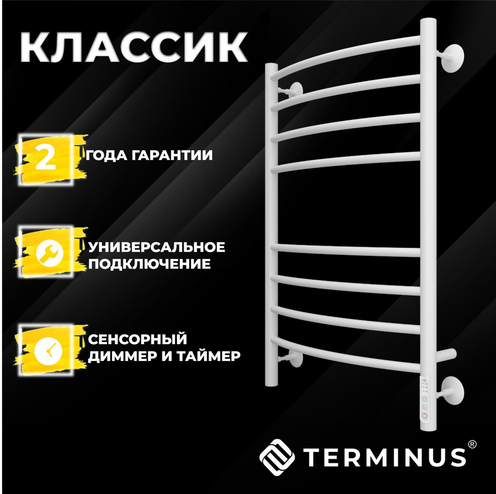 Купить Полотенцесушители Classic с доставкой по России в интернет-магазине sirius-clean.ru