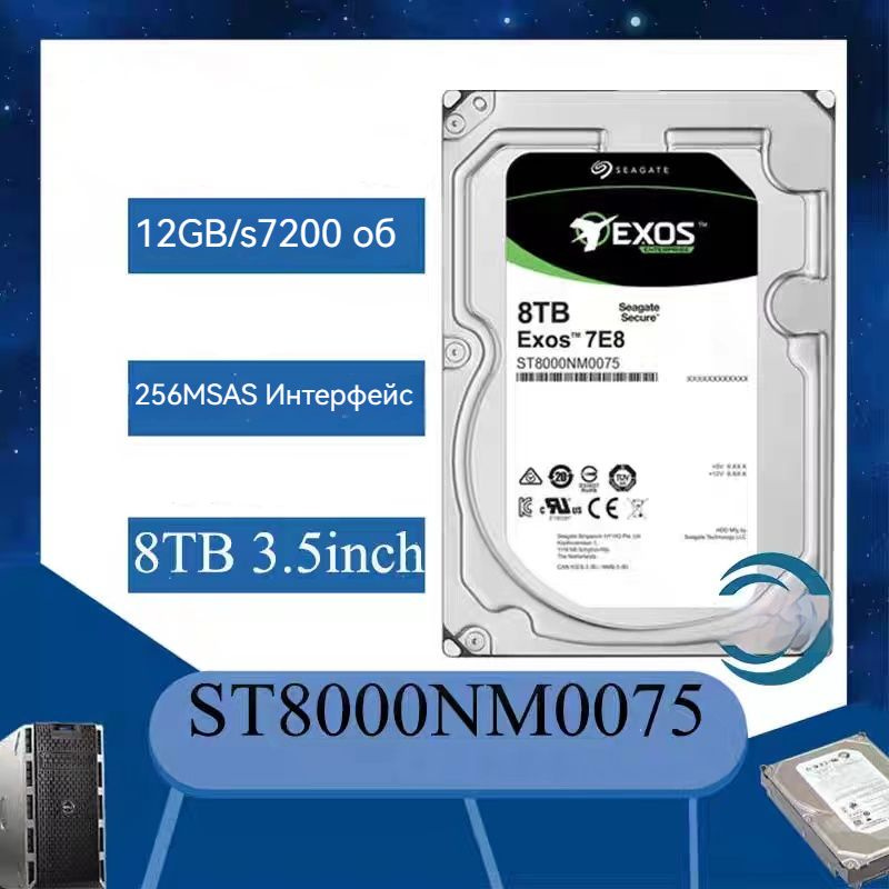 8 ТБ Внутренний жесткий диск Seagate EXOS-7E8 (ST8000NM0075) - купить ...