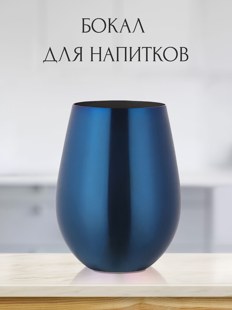 Бокал для пива, для чая/кофе, 500 мл - купить по низким ценам в ...