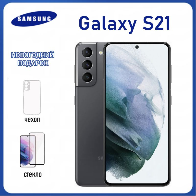 Смартфон Samsung Galaxy S21 - купить по выгодной цене в интернет ...