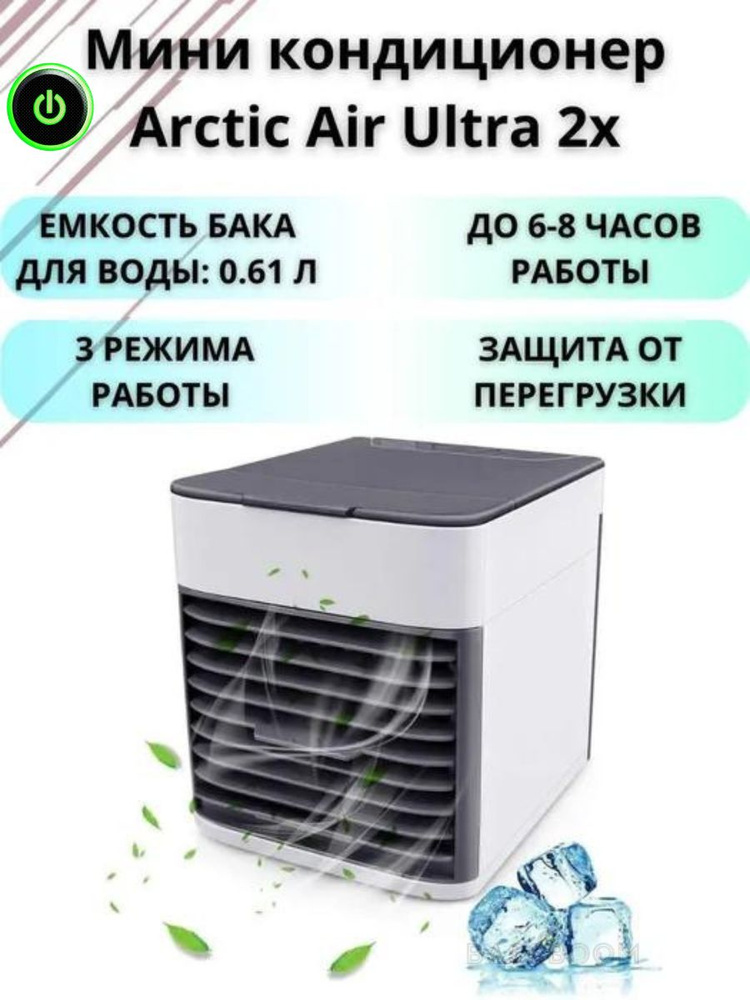 Arctic retailer air amazon prime