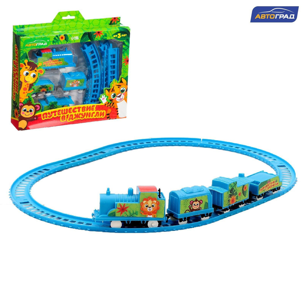 Железная дорога Путешествие в джунгли - купить с доставкой по выгодным ...