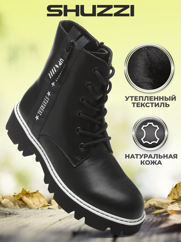 Ботинки Shuzzi TacticalPro Girl #1