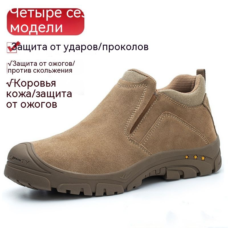 Ботинки рабочие #1