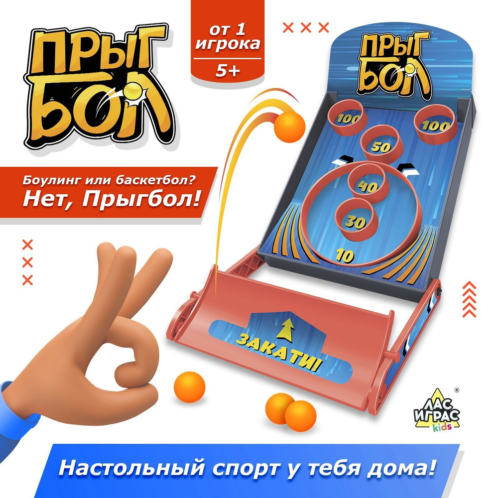 Настольная игра ЛАС ИГРАС 