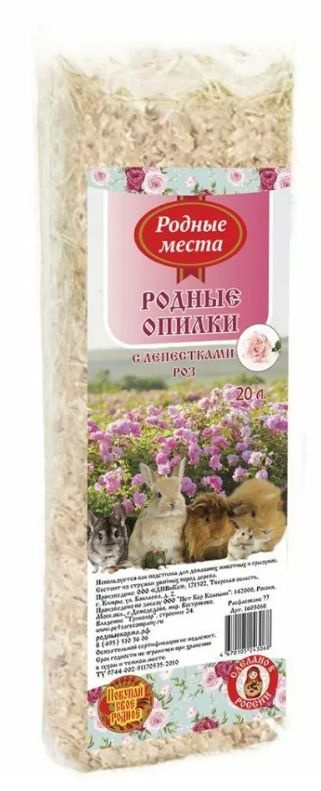 Родные места Опилки для грызунов с лепестками роз, 20 л #1