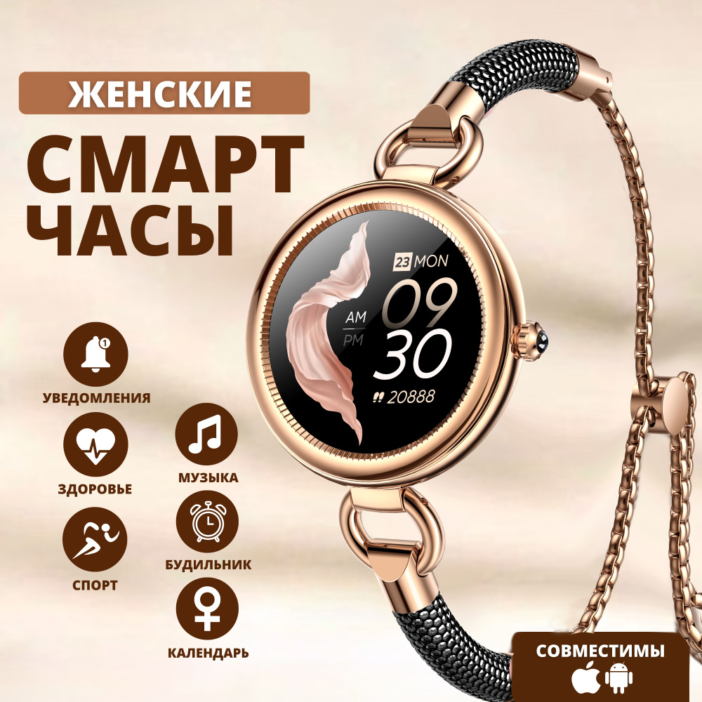 Купить смарт-часы Smart Watch Женские смарт часы наручные GT01, экран 1.09