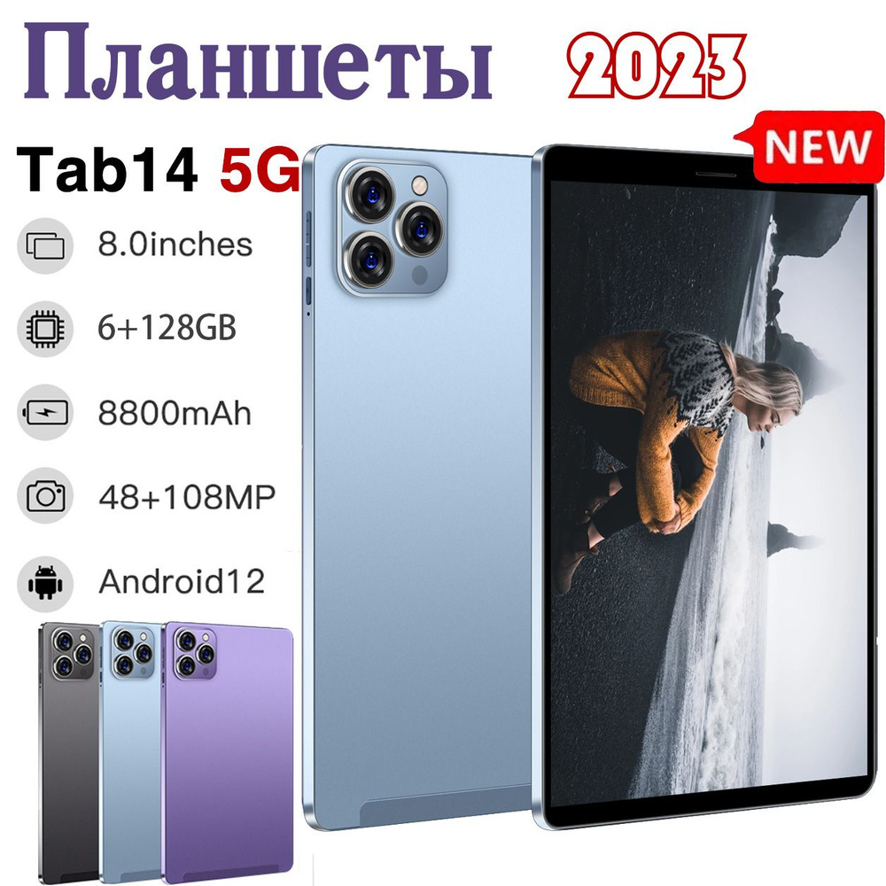 Купить планшет tab14 pro-N 8.1