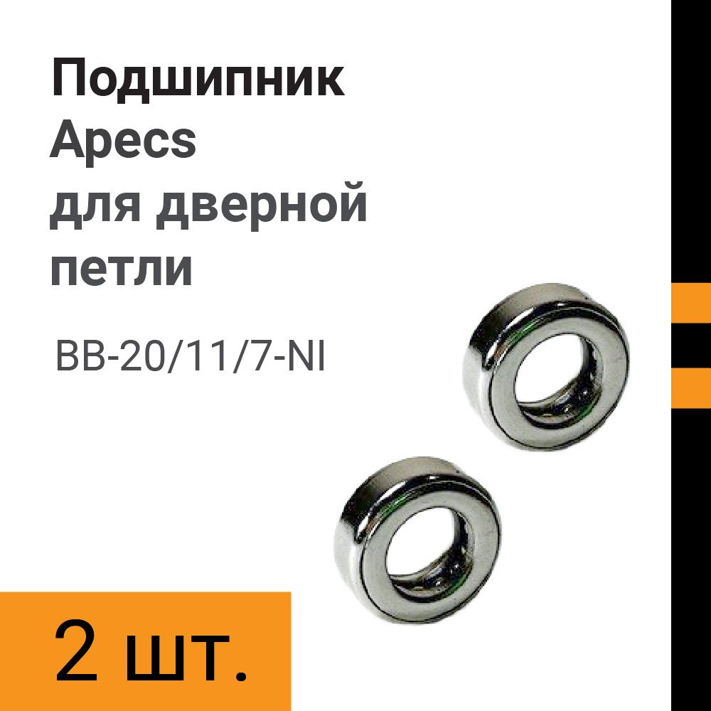 АЛЛЮР 20х140 - 1118 Шарнир-петля под сварку разъемная каплевидной формы с упорным подшипником ПТК