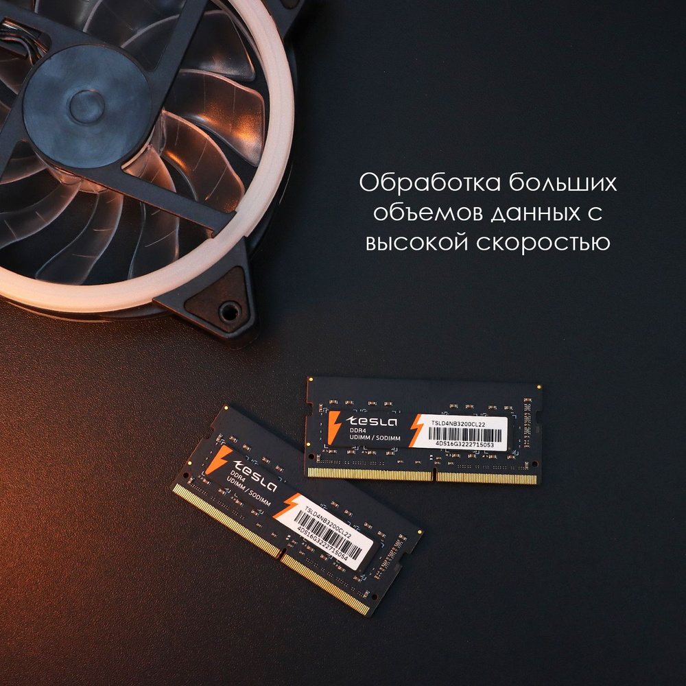 TESLA Оперативная память SODIMM DDR4 2666 МГц. 1x16 ГБ  (TSLD4NB-2666-CL19-16G)