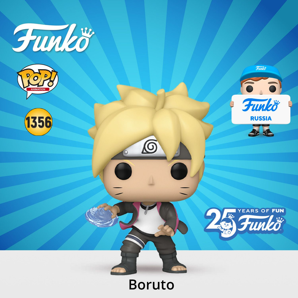 Фигурка Funko POP! Animation Boruto with Rasengan/ Фанко ПОП по мотивам аниме "Боруто"  #1