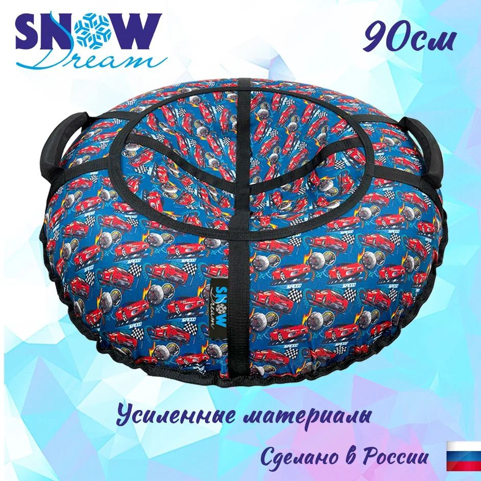 SnowDream Тюбинг, диаметр: 90 см #1