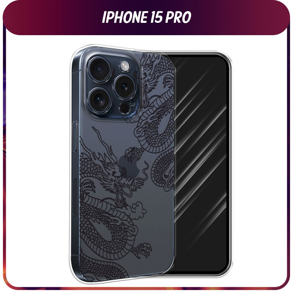 Силиконовый чехол на Apple iPhone 15 Pro / Айфон 15 Про 