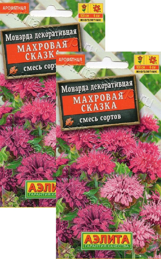 Монарда Махровая сказка, смесь сортов (0,02 г), 2 пакета #1