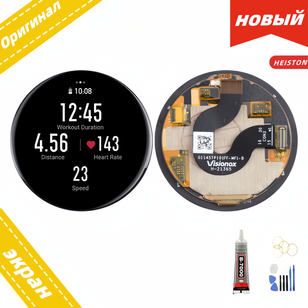 дисплей в сборе с тачскрином для Amazfit GTR 3Pro(в сборе с AMOLED ...