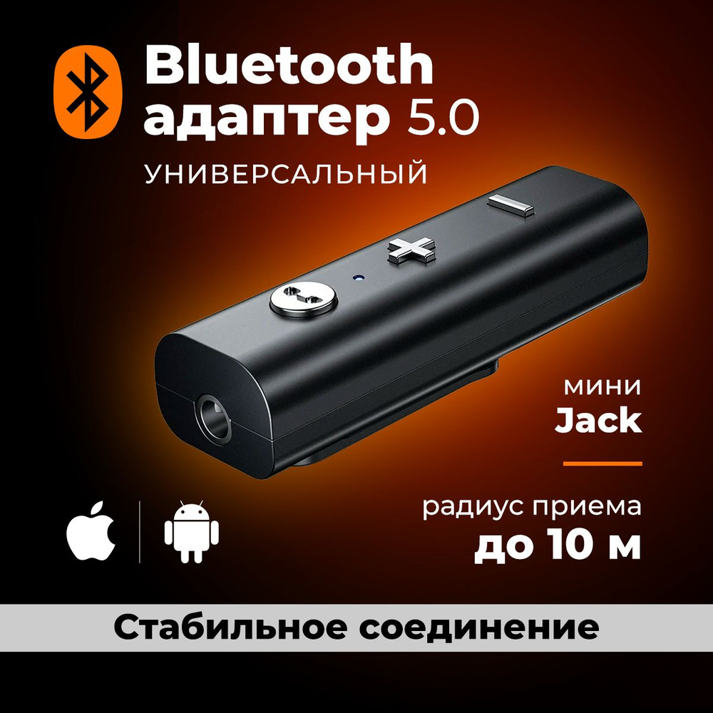 Bluetooth-адаптер Medymoll Универсальный блютус-адаптер 5.0 - купить по  низким ценам в интернет-магазине OZON (1271481364)