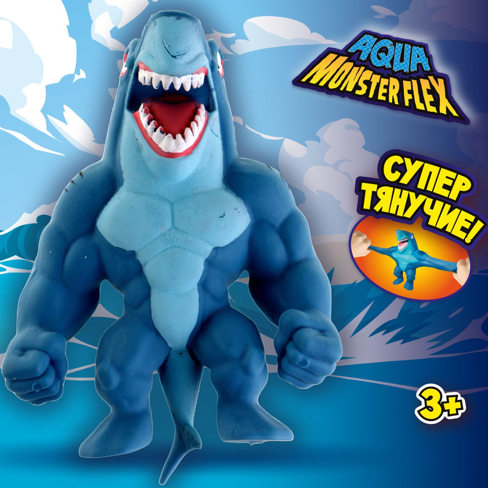 1Toy Игрушка для мальчика, тянучка монстр MONSTER FLEX AQUA, АКУЛА-ТИГР,  антистресс - купить с доставкой по выгодным ценам в интернет-магазине OZON  (902966722)