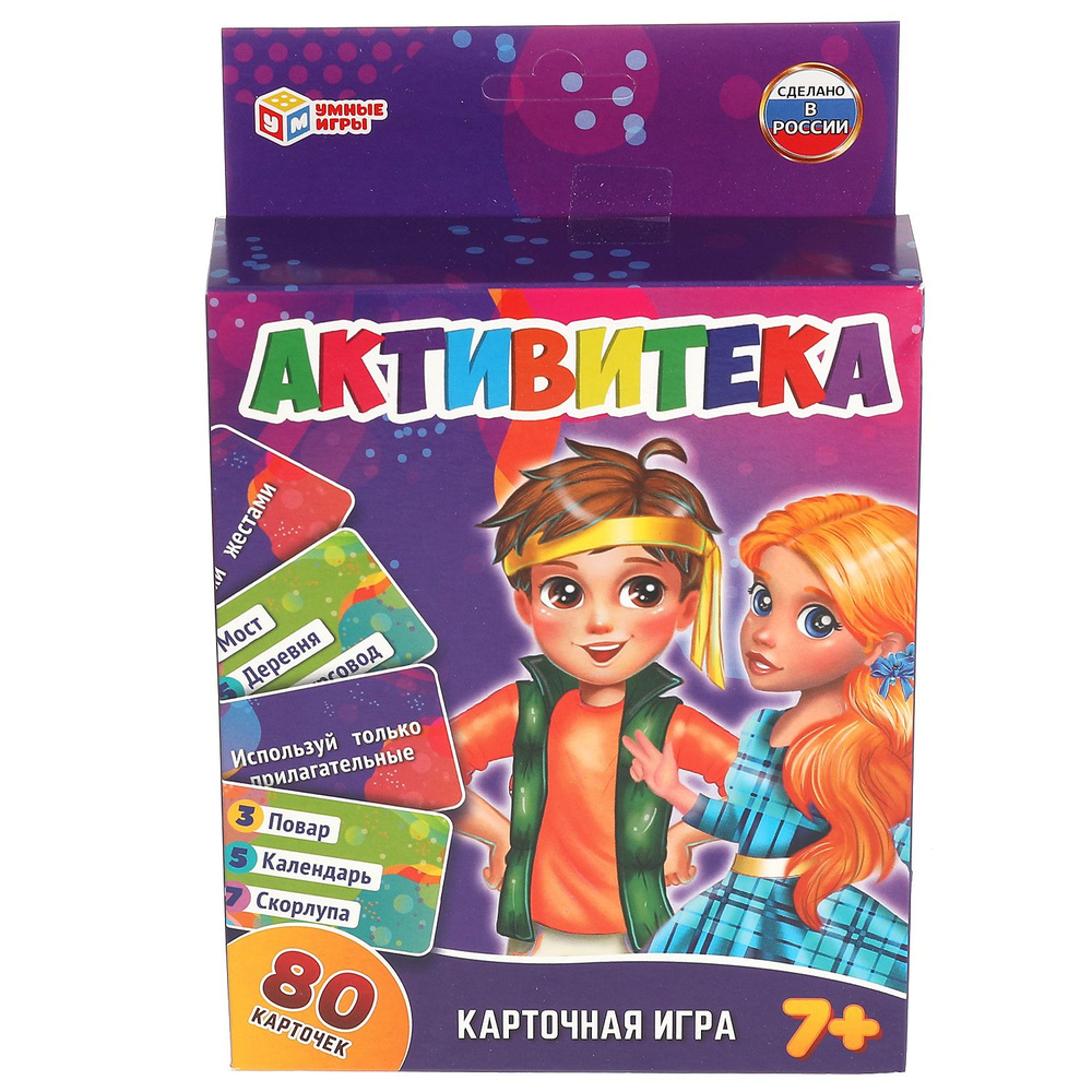 Карточная настольная игра для детей Умные игры Активитека