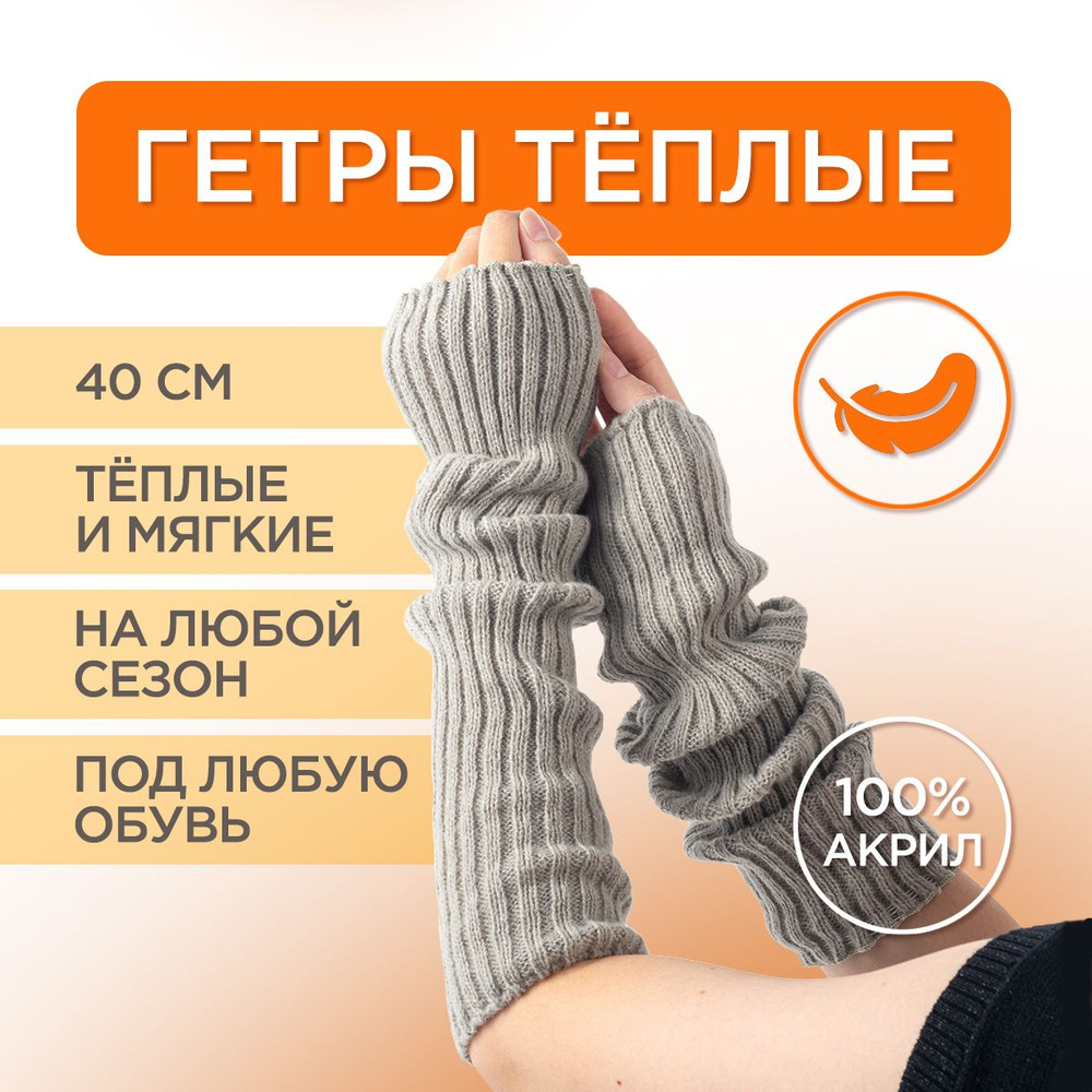Гетры Diifa BBTTODOSNFYPJREYOY - купить по выгодной цене в интернет ...
