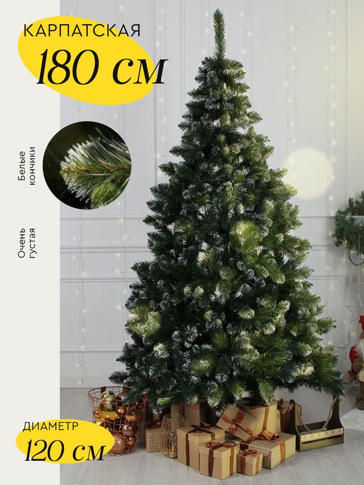 Искуственная Елка искусственная Напольная Elki Lux Сказка1_Карпатская ...