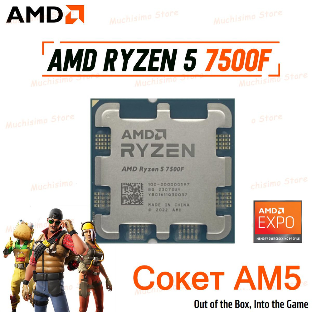 Процессор AMD AMD7500F Ryzen 5, OEM (без кулера), 6 яд., 3.7 ГГц купить ...