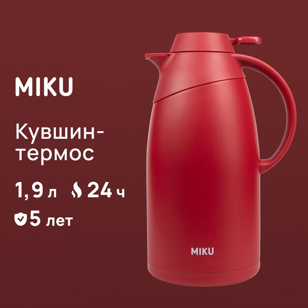 MIKU Термокувшин Кнопка-клапан, С термометром, 1.9 л #1