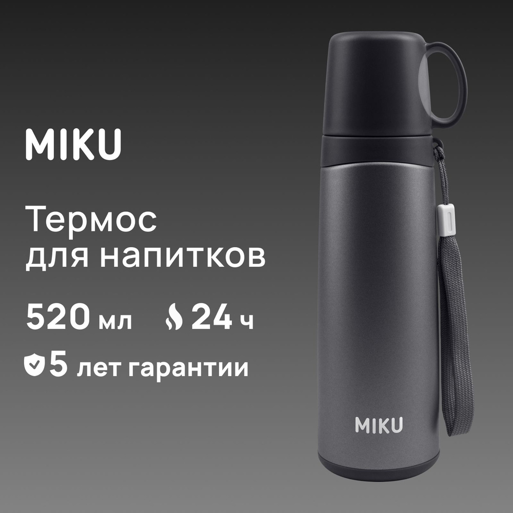 MIKU Термос Крышка-чашка, С ручкой, 0.52 л #1