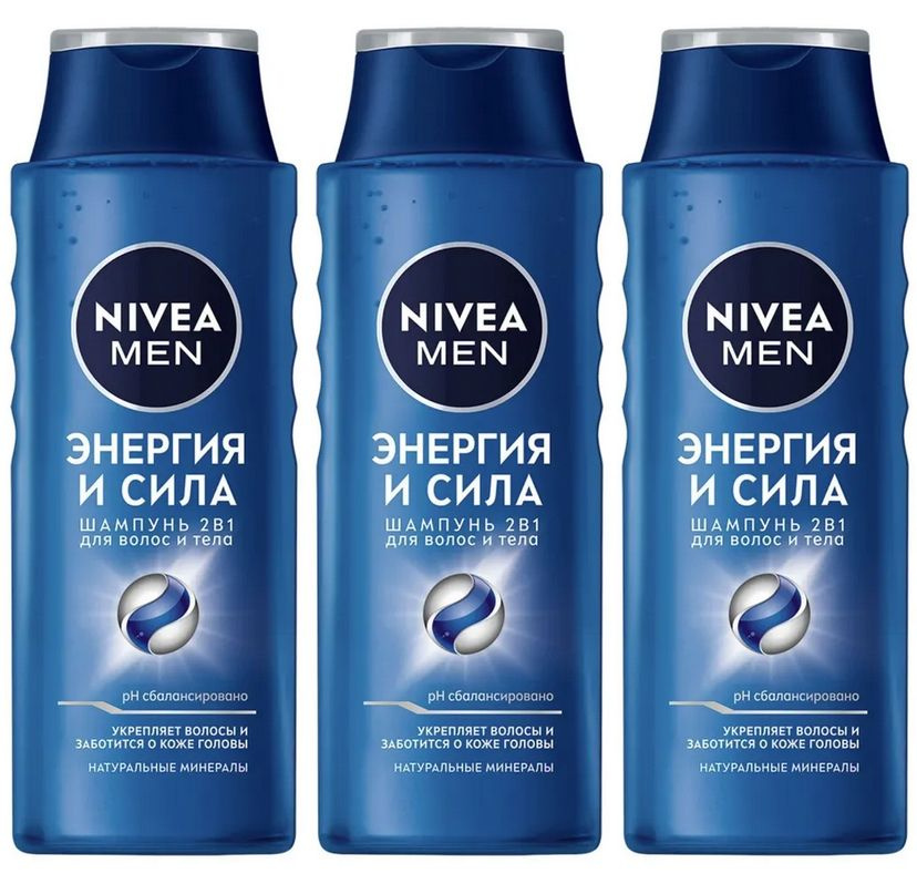 Шампунь NIVEA MEN 2в1 Энергия и Сила для мужчин, 400 мл х3шт. #1